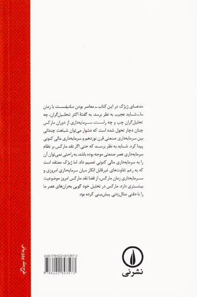 ما و مانیفست کمونیست